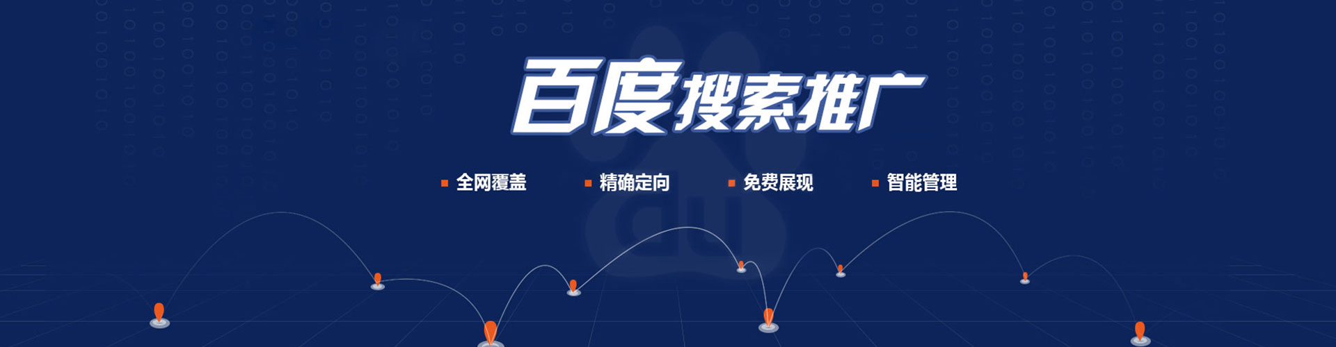 江山竞价排名